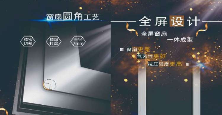 沈陽系統窗，簡而不凡，打造愜意生活格調