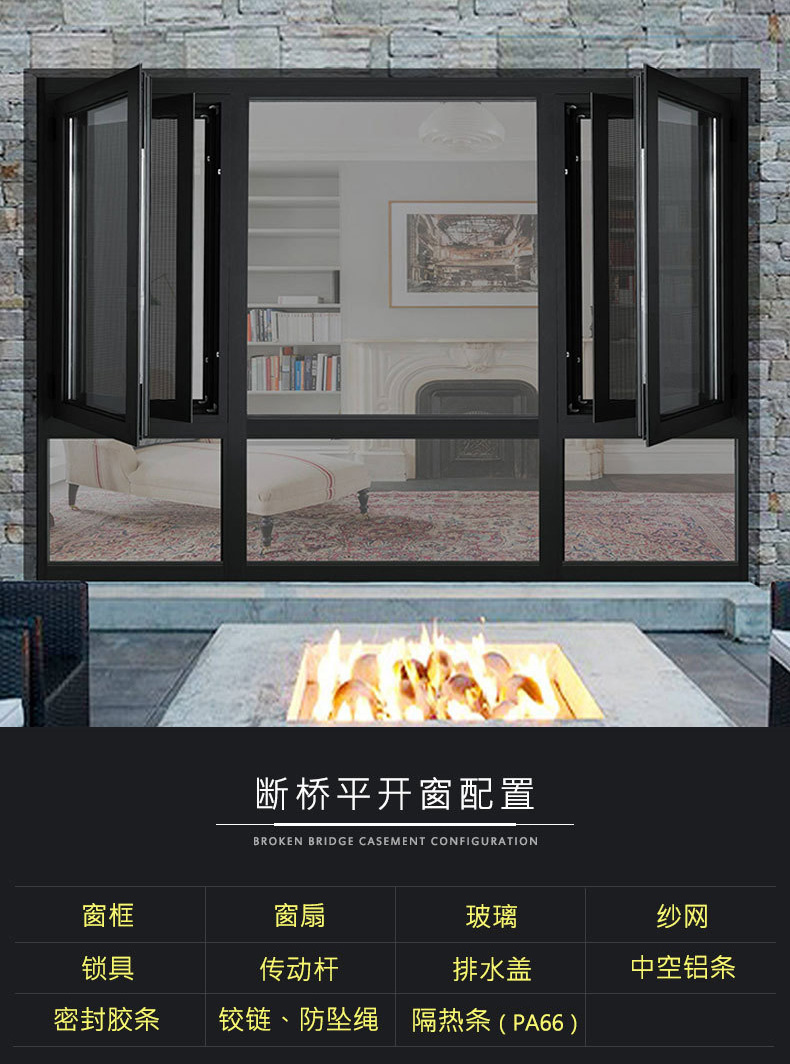 沈陽斷橋鋁門窗